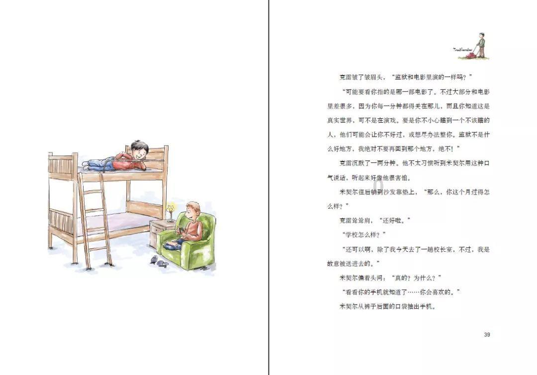 时尚公主做美甲